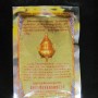 Loose Tibetan Incense