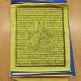 String of 25 Large Prayer Flags