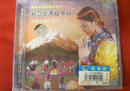 VCD- Yangchen Lhamo, Third Album
