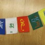 Mani Mantra Tibetan Prayer Flags