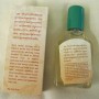 Sorig Massage Oil